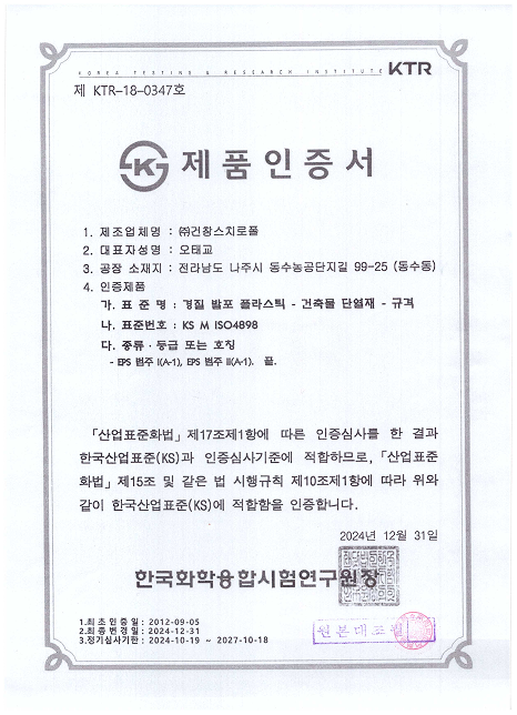 제품인증서