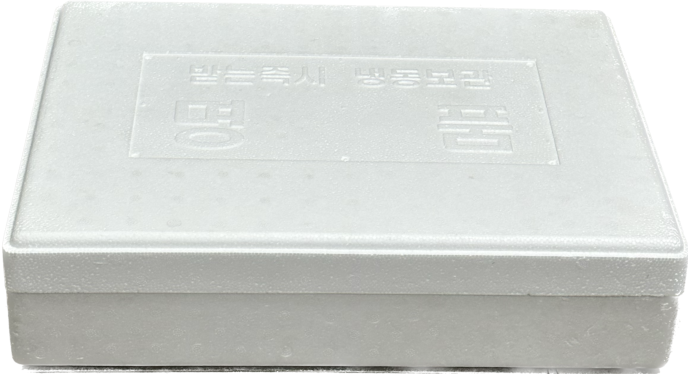 굴비 박스 소